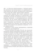 Підсвідомості все підвладне - изображение 3
