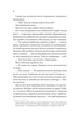 Моя вбивча відпустка - изображение 5