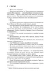 Червоний дракон - изображение 3