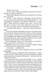 Червоний дракон - изображение 4