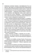 Записано на кістках. Інше розслідування - зображення 5