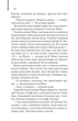 Ганнібала - зображення 5