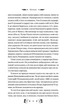 Княгиня - изображение 6