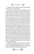 Княгиня - изображение 7
