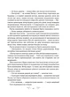 Король шрамів. Книга 1 - изображение 4