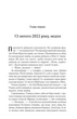 СпАДок - изображение 2