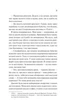 Як розкрити власне вбивство - изображение 3