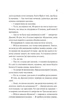 Як розкрити власне вбивство - изображение 5