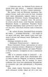 Коти-вояки. Знамення Зореклану. Книга 1. Четвертий Новак - зображення 3