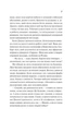 Як розкрити власне вбивство - изображение 7