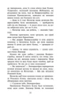 Коти-вояки. Знамення Зореклану. Книга 1. Четвертий Новак - зображення 4