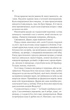 Трон зі скла. Книга 3. Спадкоємиця вогню - зображення 3