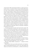 Трон зі скла. Книга 3. Спадкоємиця вогню - зображення 6