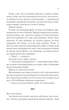 Розпали мене. Книга 3 - зображення 6