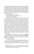 Моя темна Ванесса - изображение 5
