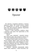 Коти-вояки. Сила трьох. Книга 4. Затемнення - изображение 2