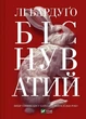 Алекс Стерн. Книга 2. Біснуватий - изображение 1