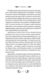 Шовкова пані - изображение 7