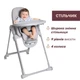 Стільчик для годування Chicco Polly Armonia, Light Grey - зображення 4