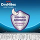 Упаковка подгузников-трусиков Huggies DryNites для мальчиков 13+ лет 9 шт х 2 пачки (5029053583662_1) - изображение 5
