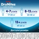 Упаковка подгузников-трусиков Huggies DryNites для мальчиков 13+ лет 9 шт х 2 пачки (5029053583662_1) - изображение 6