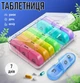 Пластиковая таблетница для лекарств по дням (утро - день - вечер) Box футляр - органайзер для витаминов и таблеток на 7 дней / на неделю, прозрачная (100710800) - изображение 1