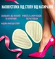 Самоклеящиеся защитные накладки - вкладыши для обуви Scarpe полустельки - подушечки под стопу от натирания, 2 шт, бежевый (100755858) - изображение 1