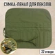 Сумка - пенал для хранения кистей для рисования и макияжа Canvas футляр для 22 кисточек / ручек, 35х40 см, зеленый (100756712) - изображение 1