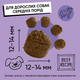 Сухий корм Half&Half для дорослих собак середніх порід, із яловичиною, 12 кг (1111175739) - изображение 7