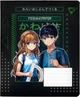Набор тетрадей для записей YES Anime Геометрія А5 48 листов в клетку x 5 шт (4823092289773) - изображение 1
