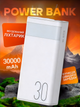 Повербанк 30000 mah потужний павербанк для роутера powerbank з ліхтариком 22.5W повер банк білий - зображення 1