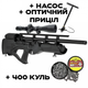 Пневматична гвинтівка PCP Hatsan Hercules Bully 4.5мм 44 Дж + Насос + Оптика + Кулі - зображення 1