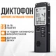 Диктофон цифровий з активацією голосом Volemer T60 Mp3, VOX, 15 годин запису 16 Гб - зображення 1