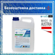 Жидкий коагулянт (флокулянт) Crystal Pool Floc Ultra Liquid 5 л - изображение 1