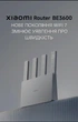 МаршрутІзатор Xiaomi BE3600 WiFi 7 WAN 2,5 ГбІт/с - зображення 1