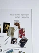 Доска желаний для пары 35×50 см «Наши Мечты» с деревянной подставкой (Карта желаний, Vision Board) 04 - изображение 4