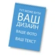 Блокнот з вашим логотипом та дизайном А5 (148х210 мм.) №2 - изображение 1