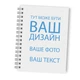 Блокнот з вашим логотипом та дизайном А5 (148х210 мм.) - изображение 2