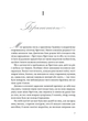 Книга Вільєтт. Автор - Бронте Шарлотта СТ902372У 9786175222331 - зображення 2