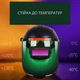 Профессиональная сварочная маска хамелеон, защитная маска для работы - изображение 2