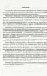 Біологія. Готуємося до ЗНО. Збірник графічних тестових завдань - Валерій Віркун (9789666349388) - изображение 2