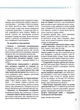 Букварик для дошкільнят. Друге видання - А. Малярчук, Л. Вавіна (9789669454614) - изображение 2