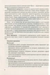 Шаховими стежинами: програма та метод. Посібник з навчання дітей старшого дошкільного віку гри в шахи - В. Купрієнко, О. Ходосенко, О. Сандакова (9789666349838) - изображение 3