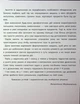 Школа розумників. Задачник з математики. 2 клас - Валентина Мержиєвська (9786178387310) - изображение 3