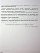 Школа розумників. Задачник з математики. 3 клас - Валентина Мержиєвська (9786178387327) - изображение 3