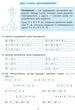 Веселий тренажер. Вивчаю таблицю множення. (9786170042491) - изображение 3