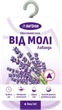 Упаковка засобу від молі IM`DIM Лаванда 2 шт х 3 мл (4820228750459) - зображення 2
