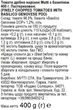 Томаты Mutti Чищеные резаные с базиликом 400 г (8005110170423) - изображение 2
