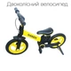 Дитячий велосипед велобіг Corso 6490-18 3 в 1 з батьківською ручкою жовто-чорний - зображення 4