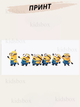 Кружка Миньйон Гадкий я с принтом Minion керамическая чашка 330 мл Uk_95 - изображение 2